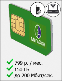 SIM Megafon 150GB