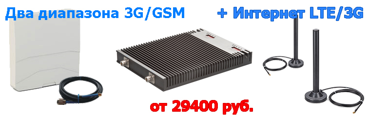 Banner 3G GSM repiter 900 2100 1