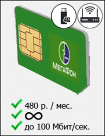 SIM Megafon tarify bezlimit