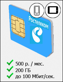 SIM RT tarify 500