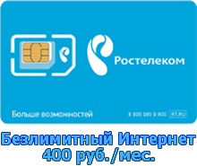 SIM Rostelecom 1
